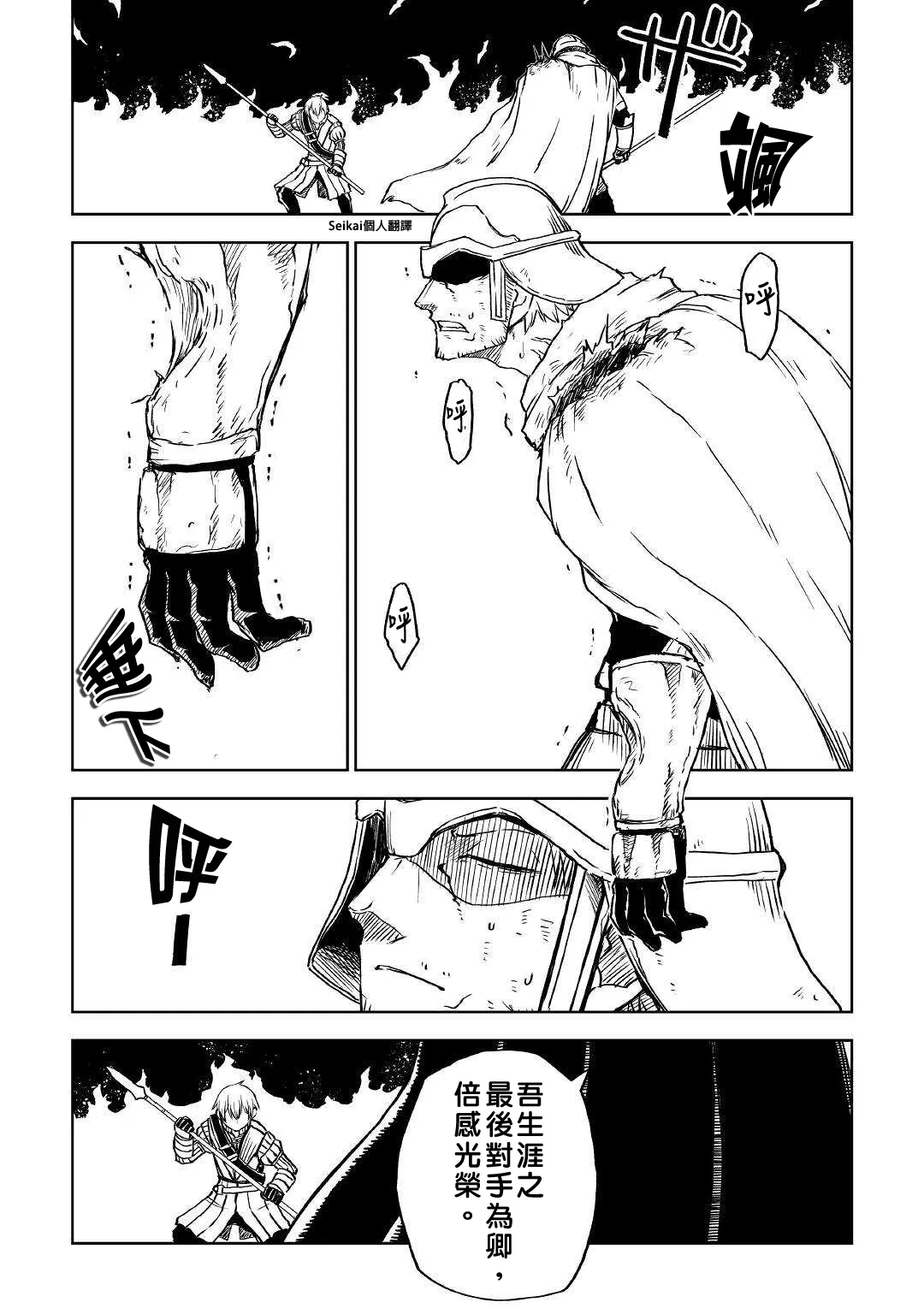 第68话 第19页