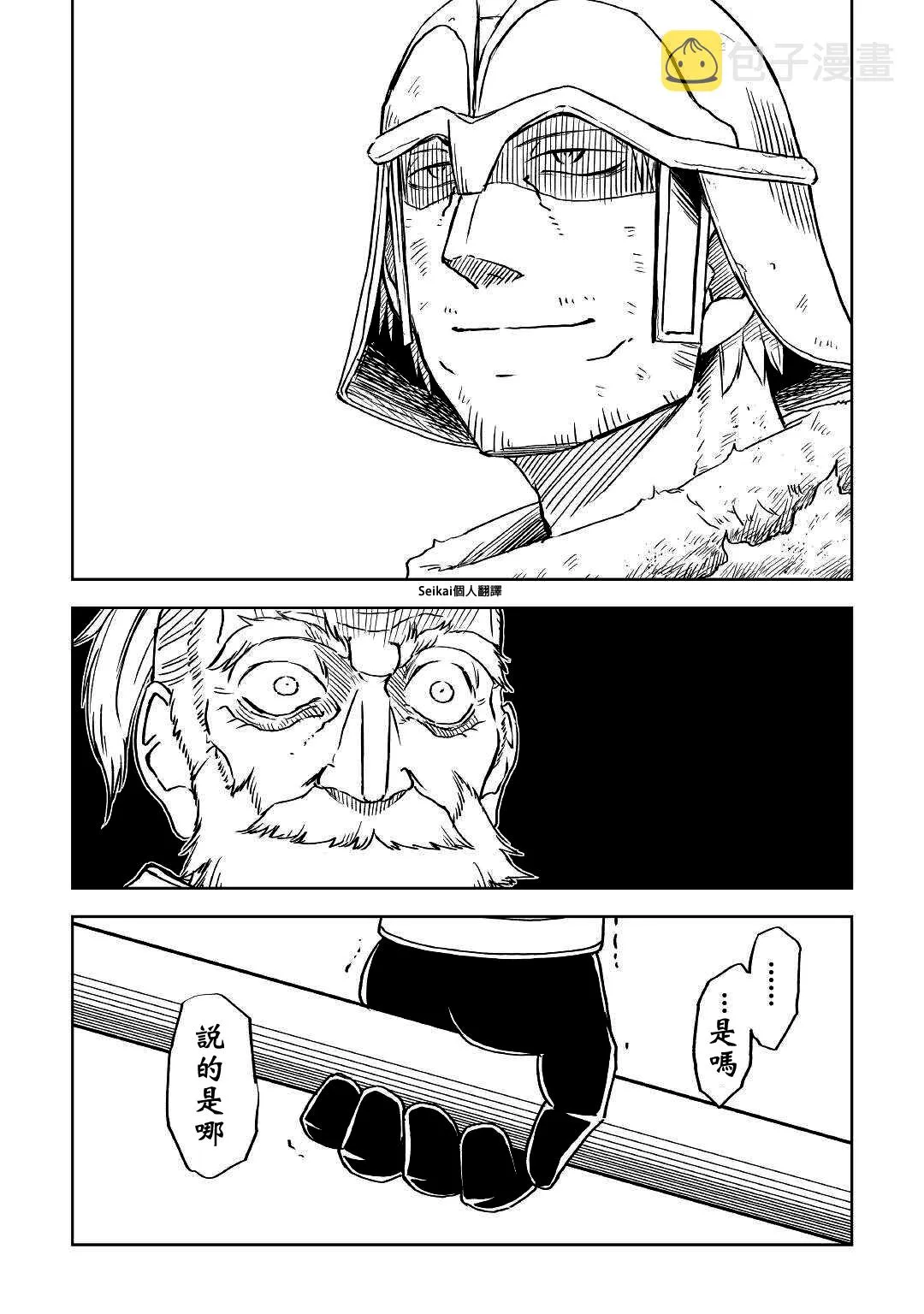 第68话 第20页