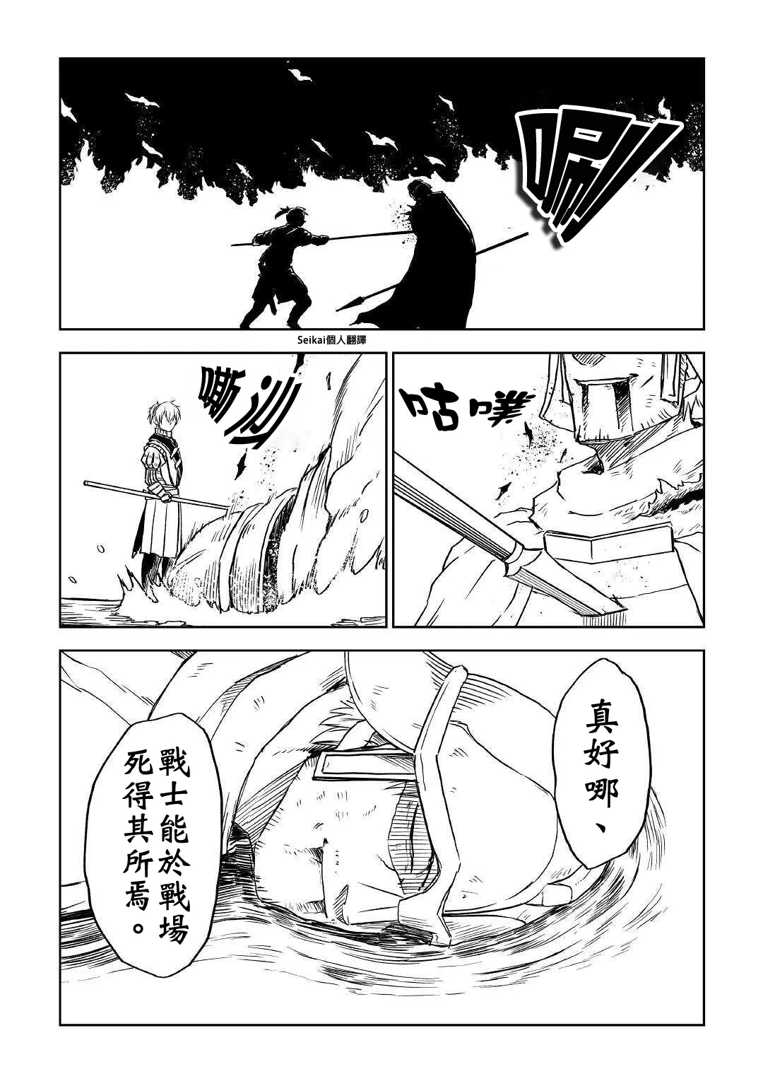 第68话 第21页