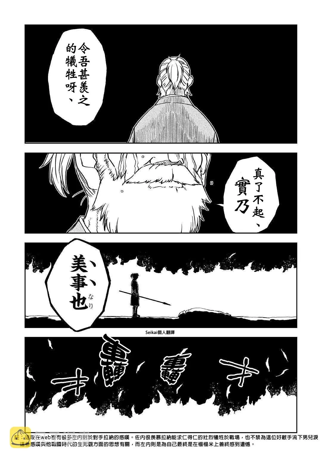 第68话 第22页