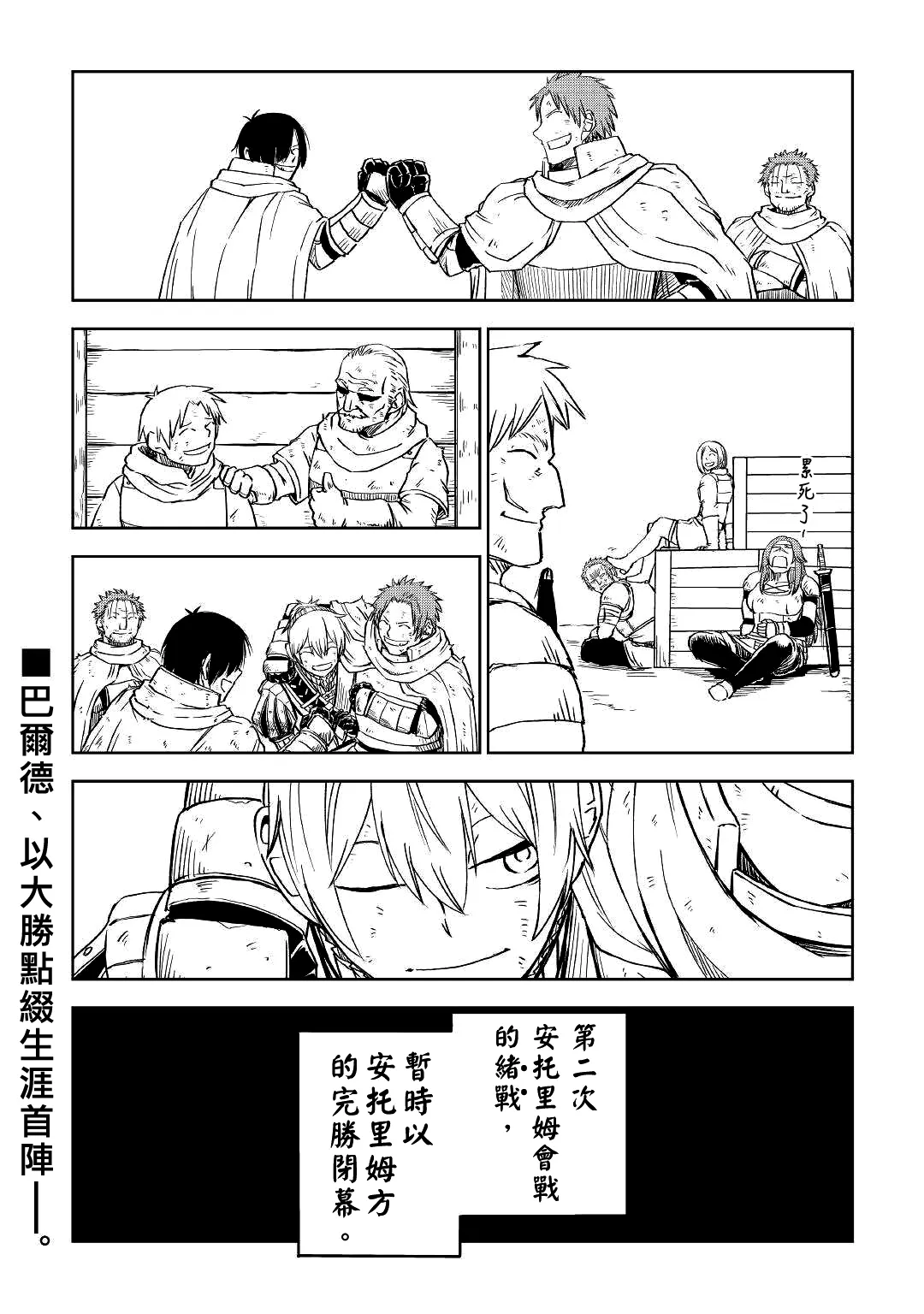 第68话 第23页