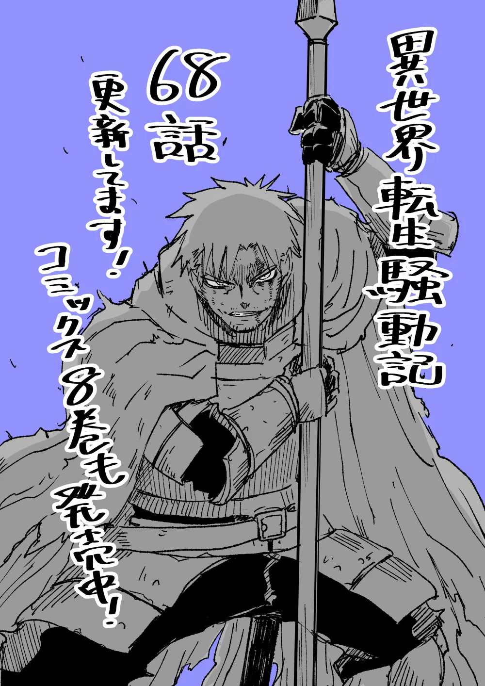 第68话 第24页