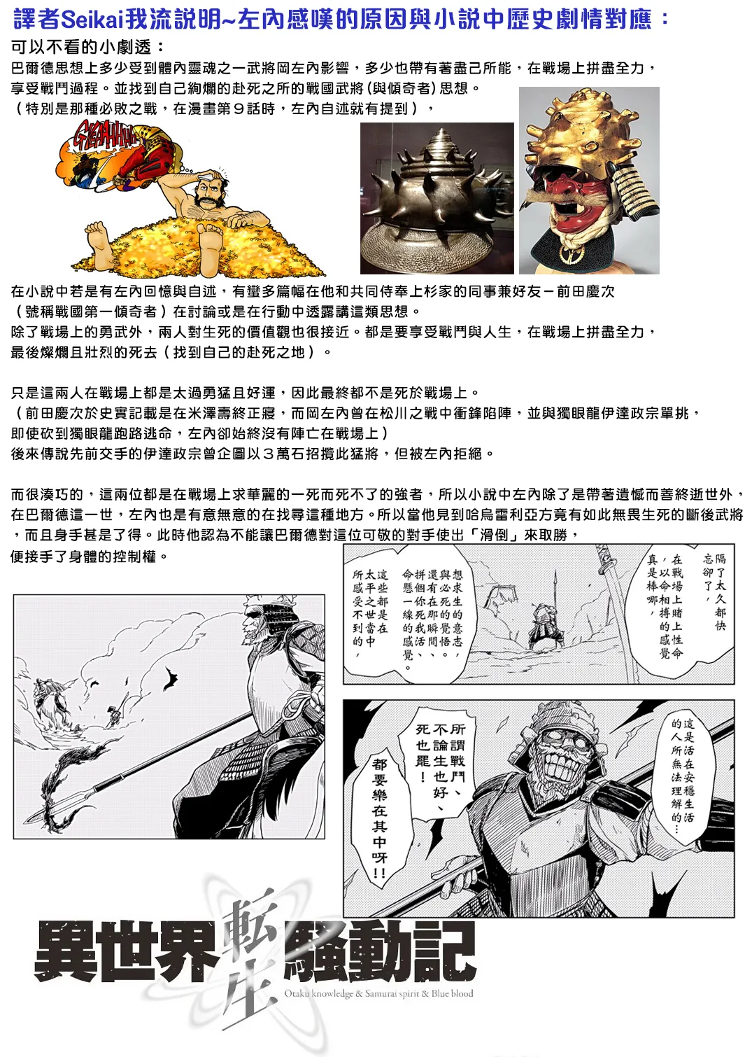第68话 第26页