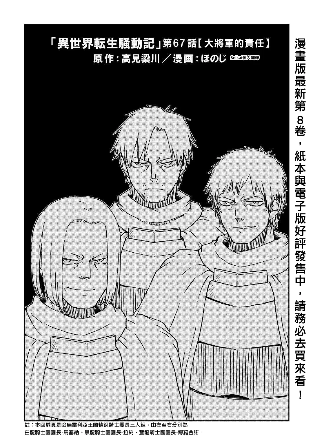 第67话 第1页