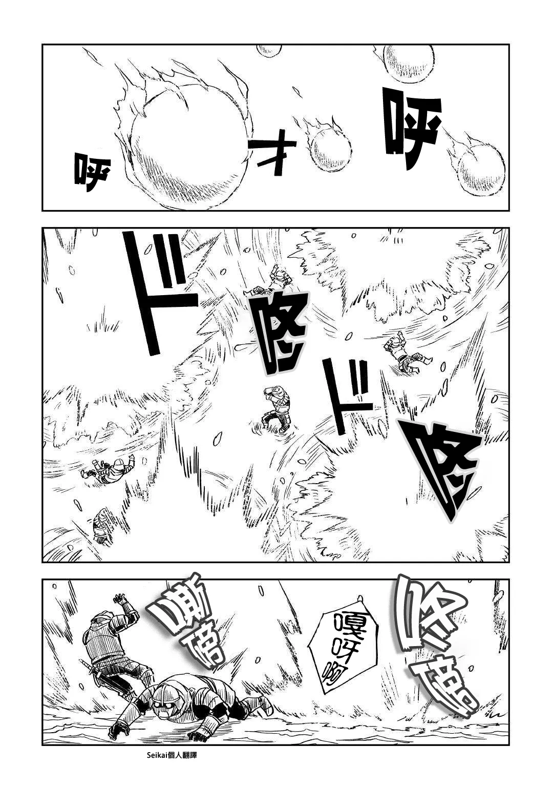 第67话 第2页