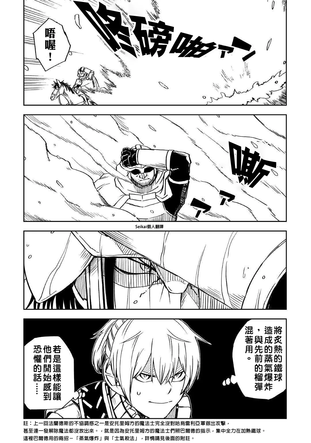 第67话 第3页