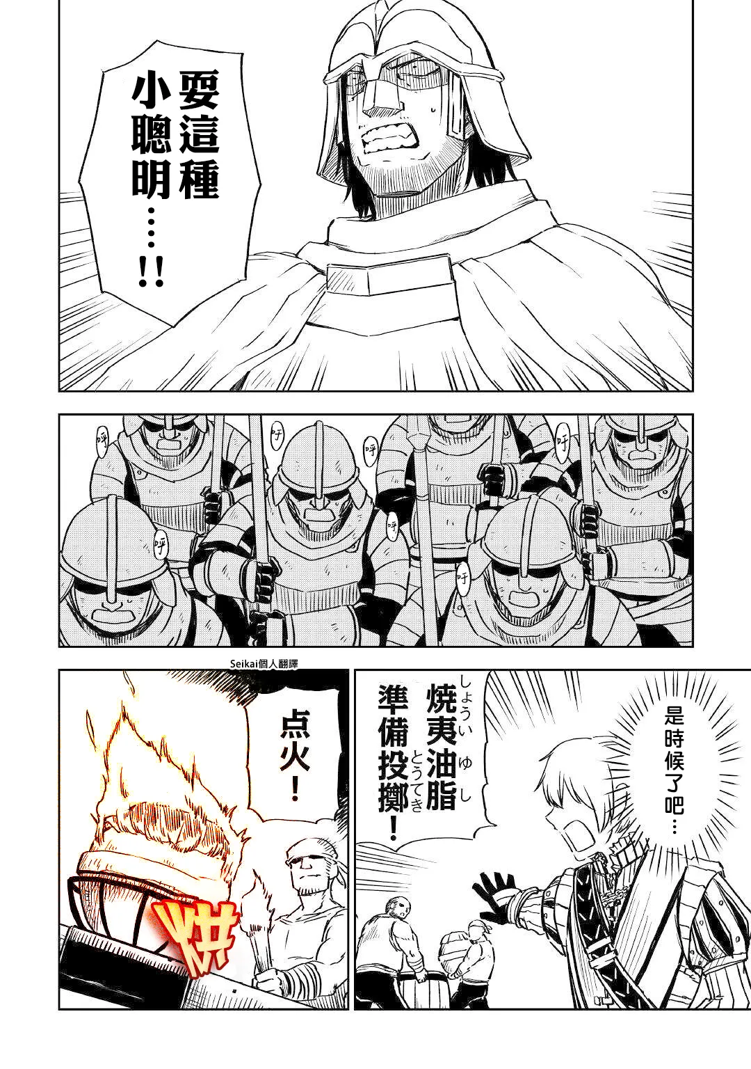 第67话 第4页