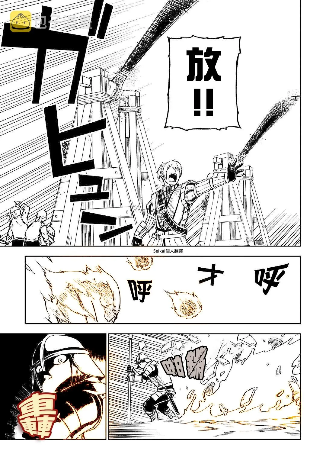 第67话 第5页