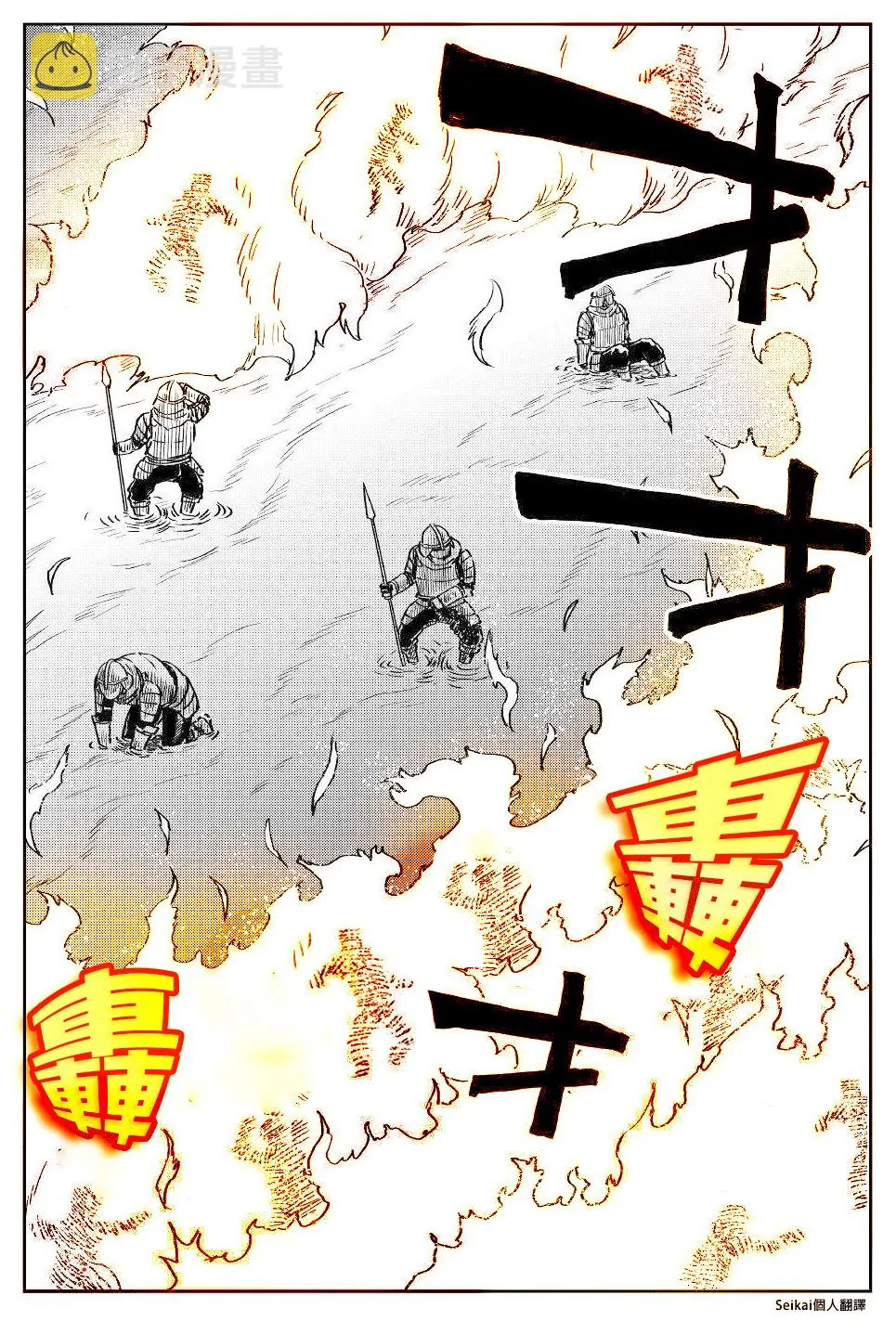 第67话 第6页