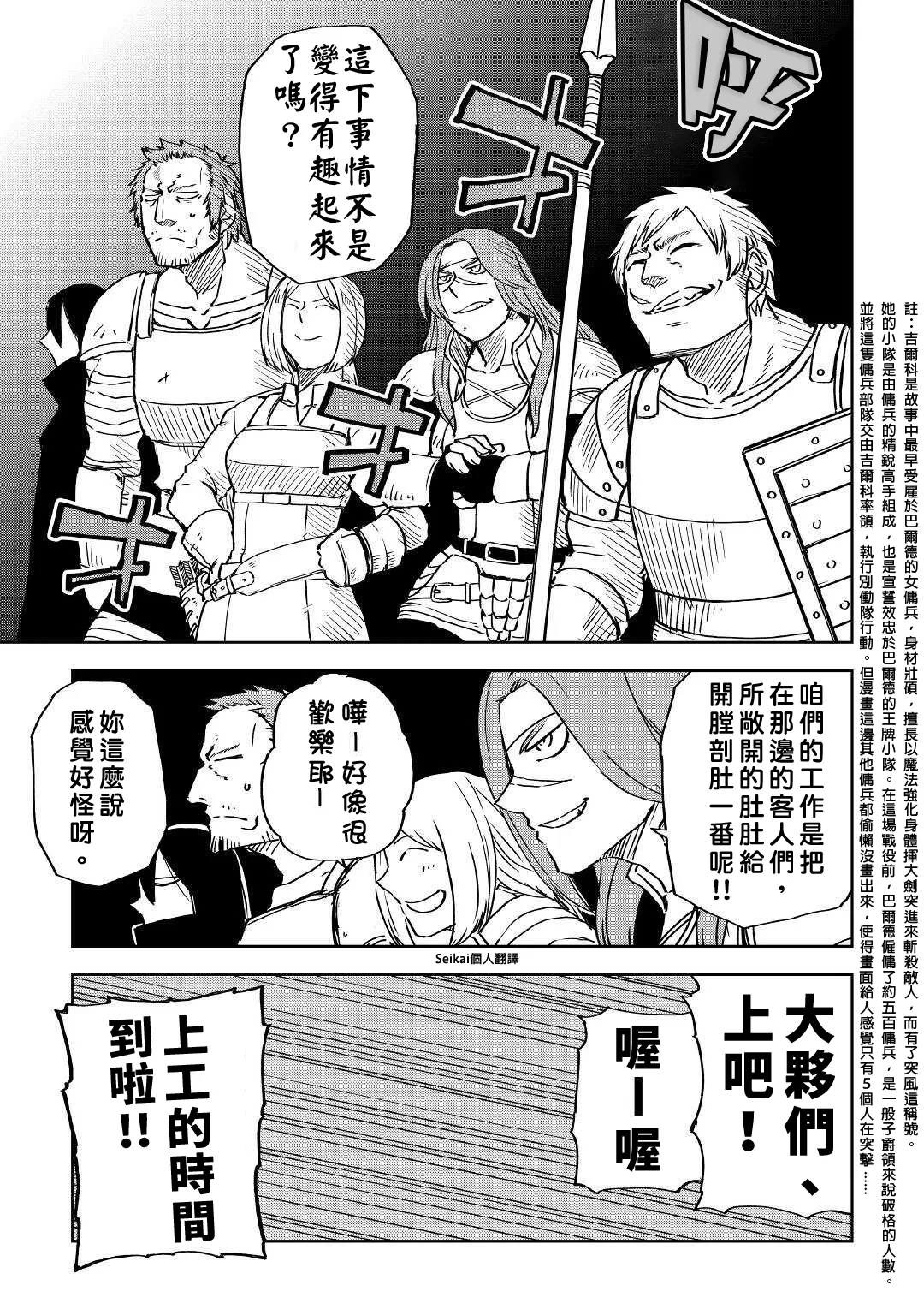 第67话 第9页
