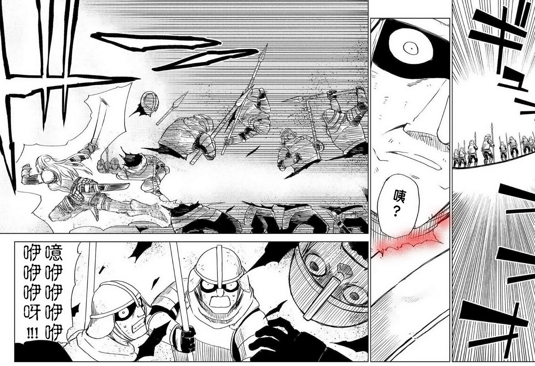 第67话 第10页