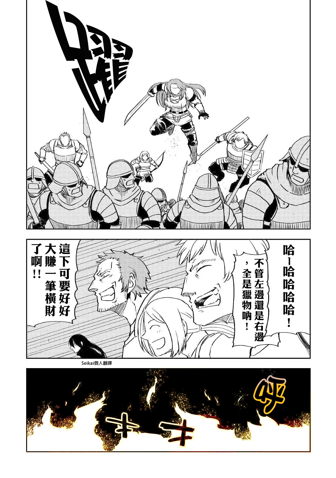 第67话 第11页