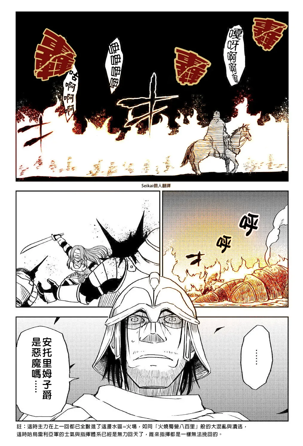 第67话 第12页