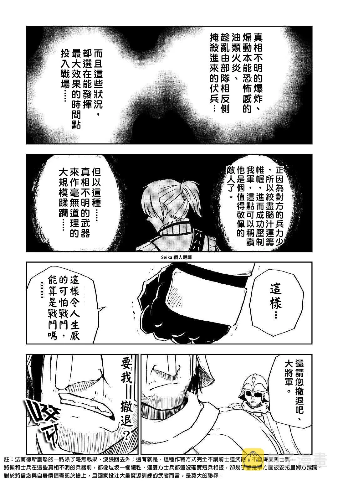 第67话 第13页