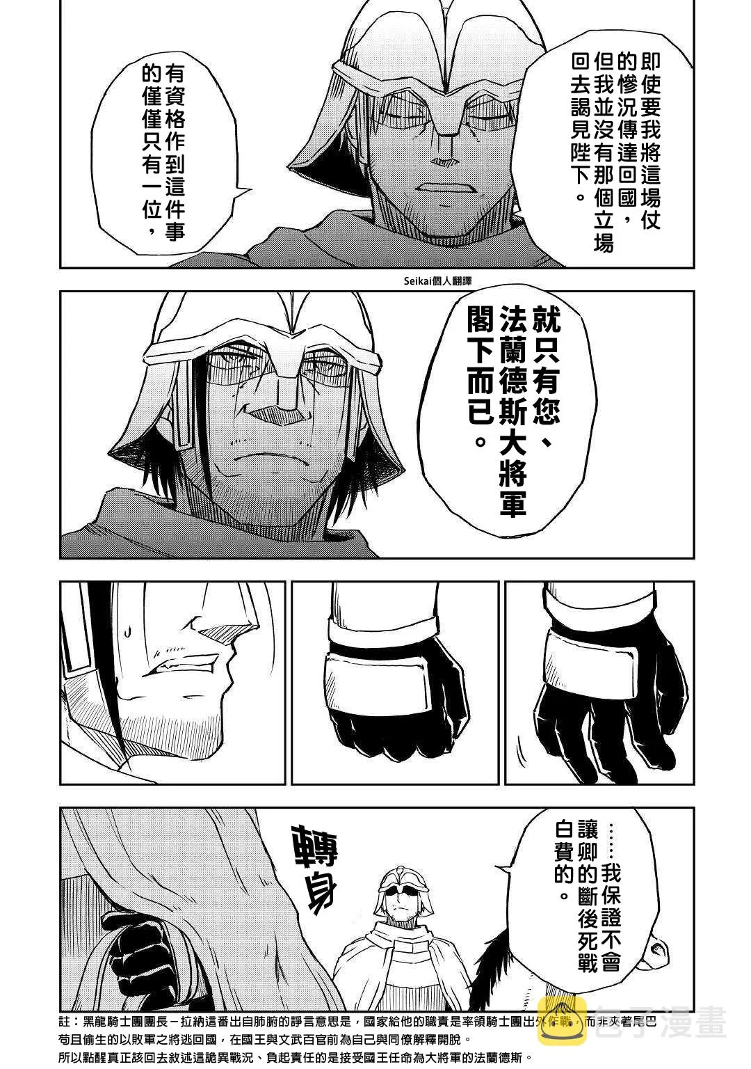 第67话 第15页