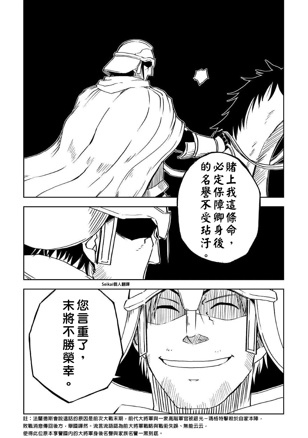 第67话 第16页
