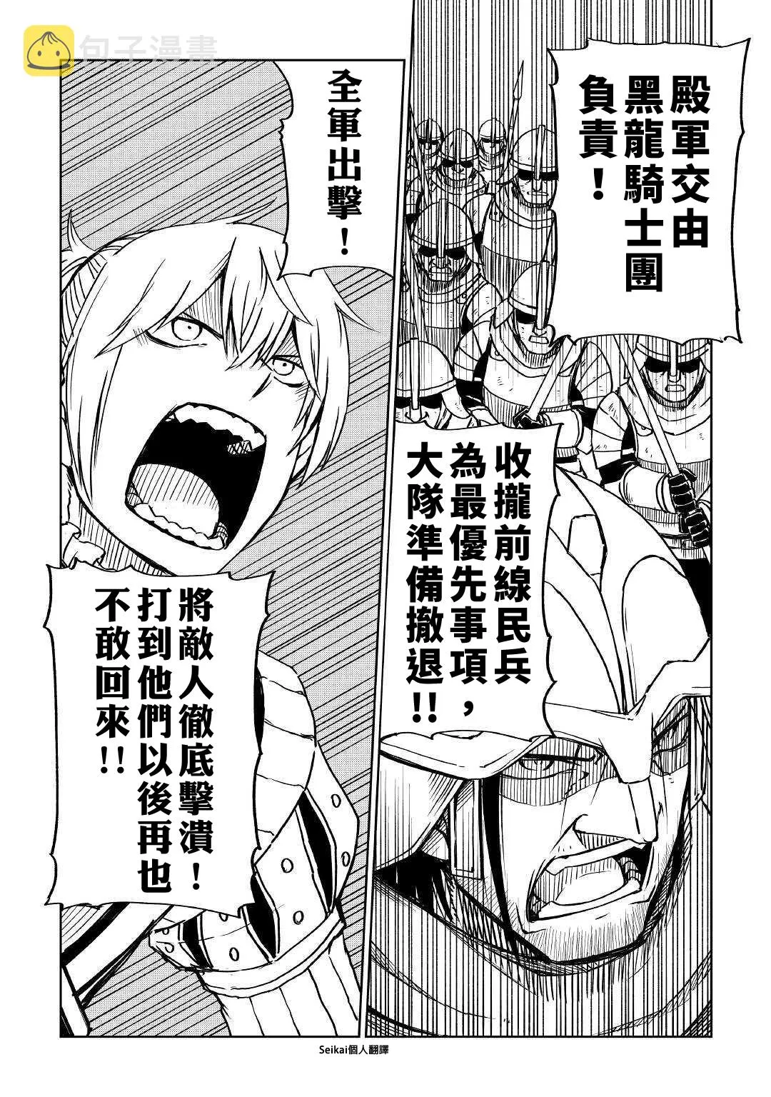 第67话 第17页