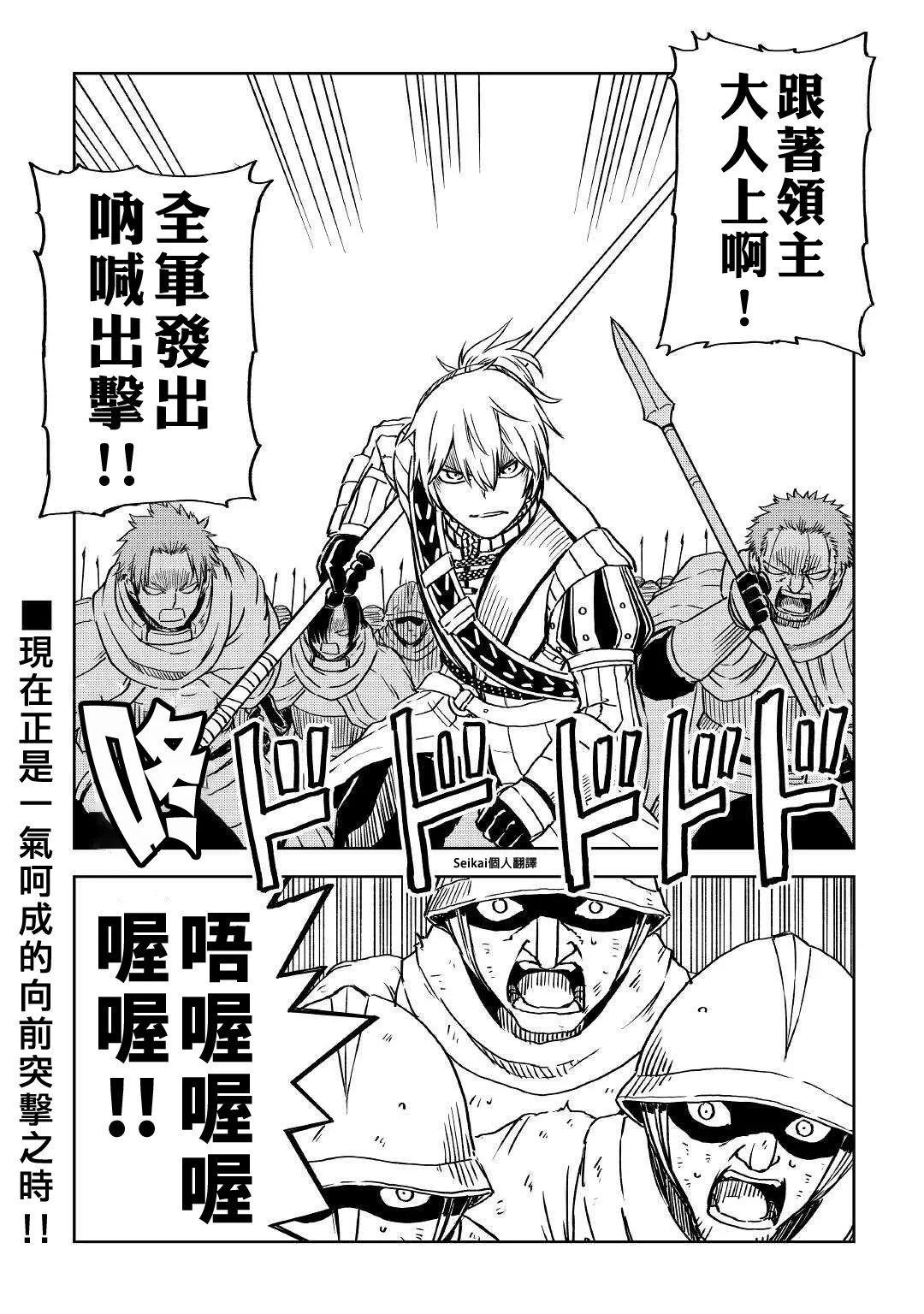 第67话 第18页