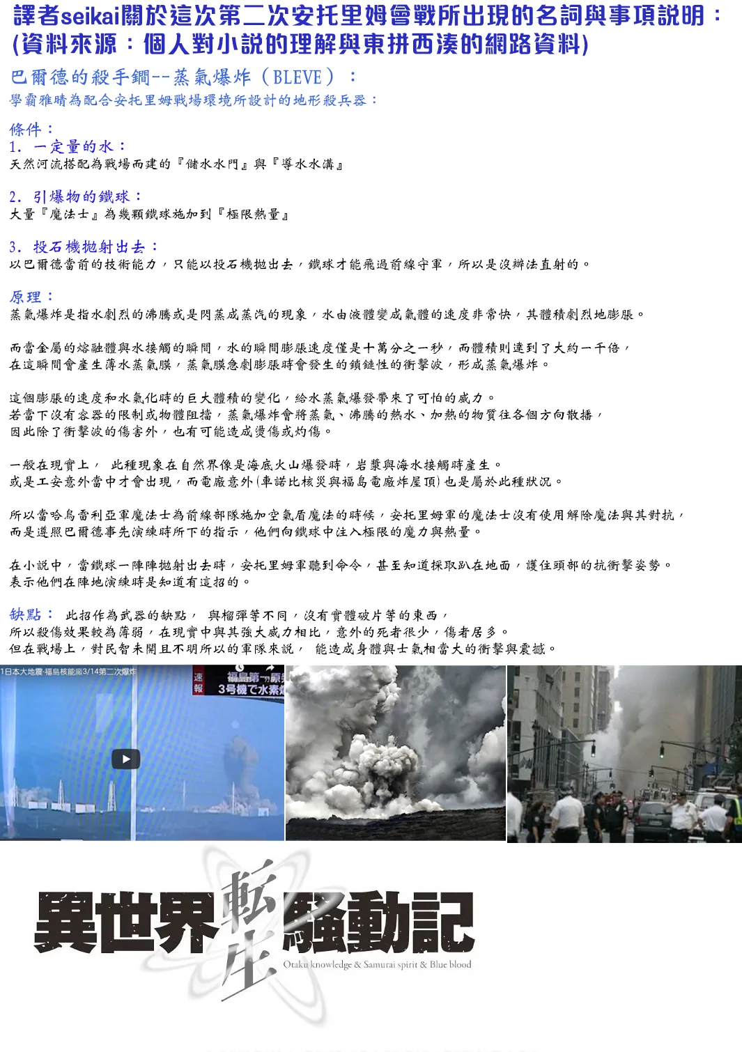 第67话 第19页