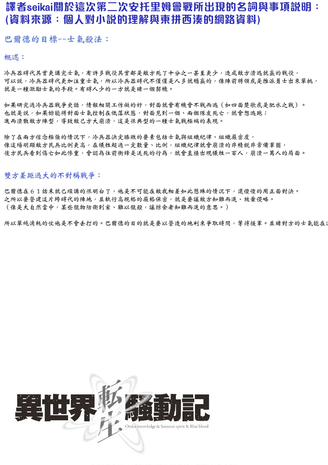第67话 第20页