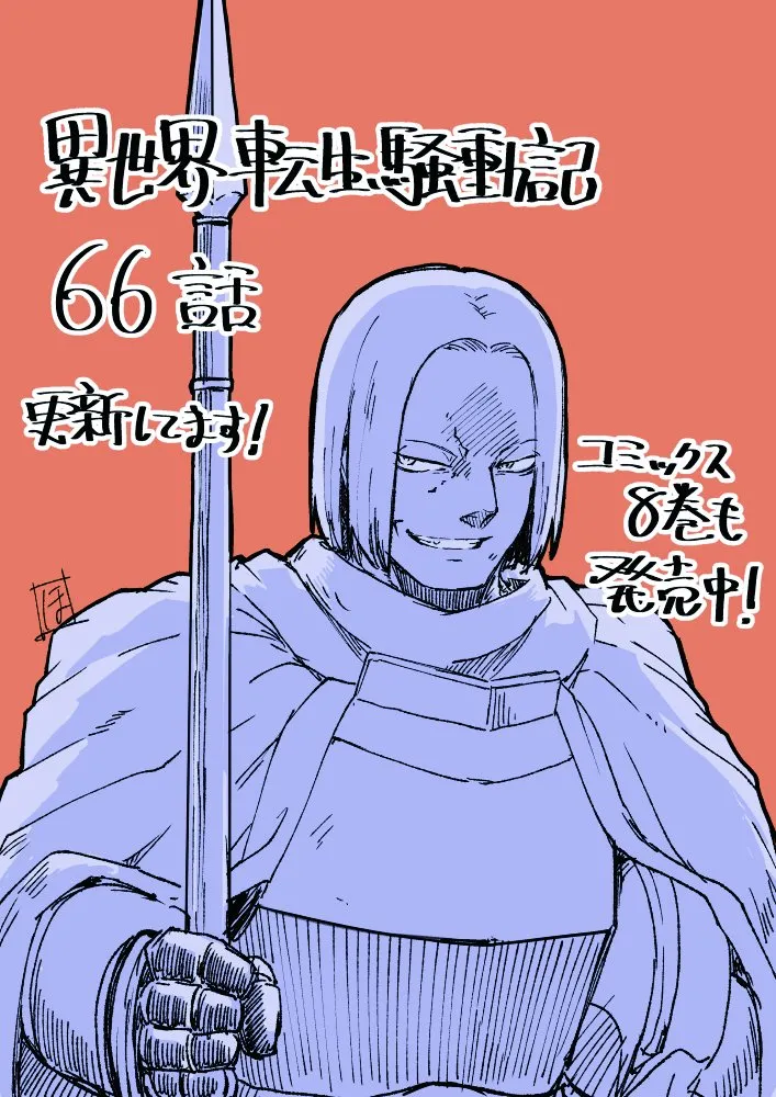 第67话 第21页