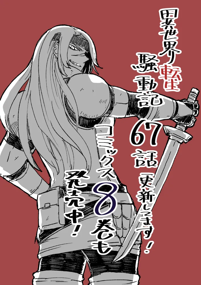 第67话 第22页