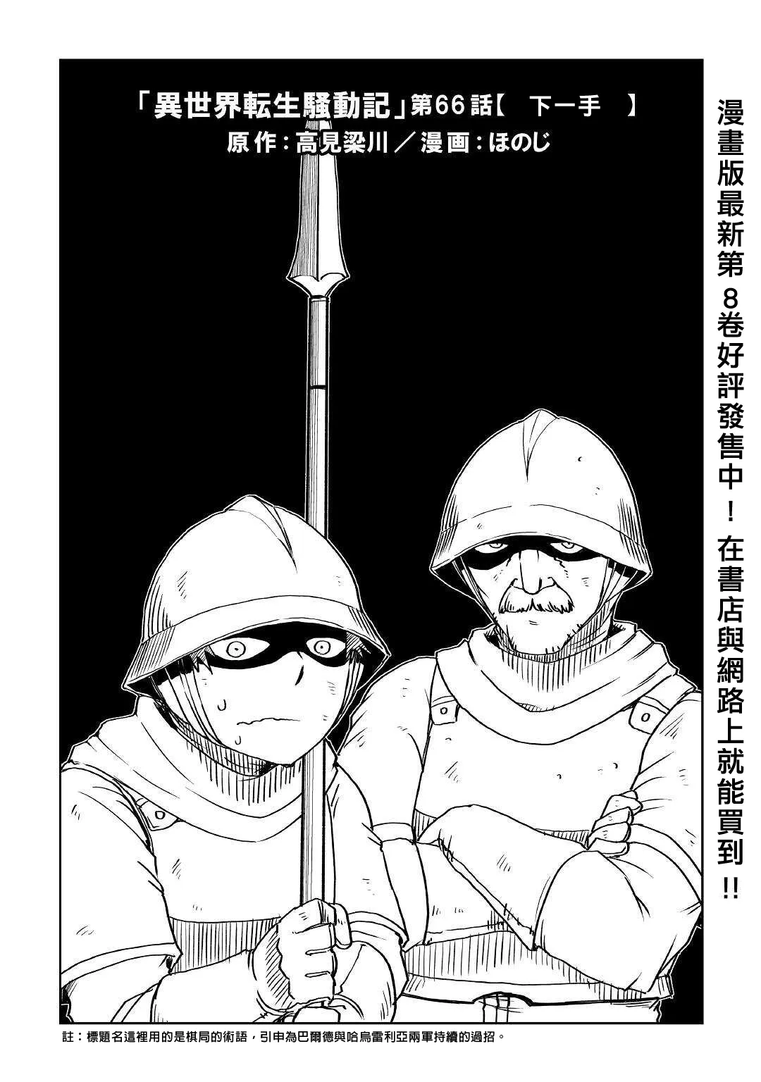 第66话 第1页