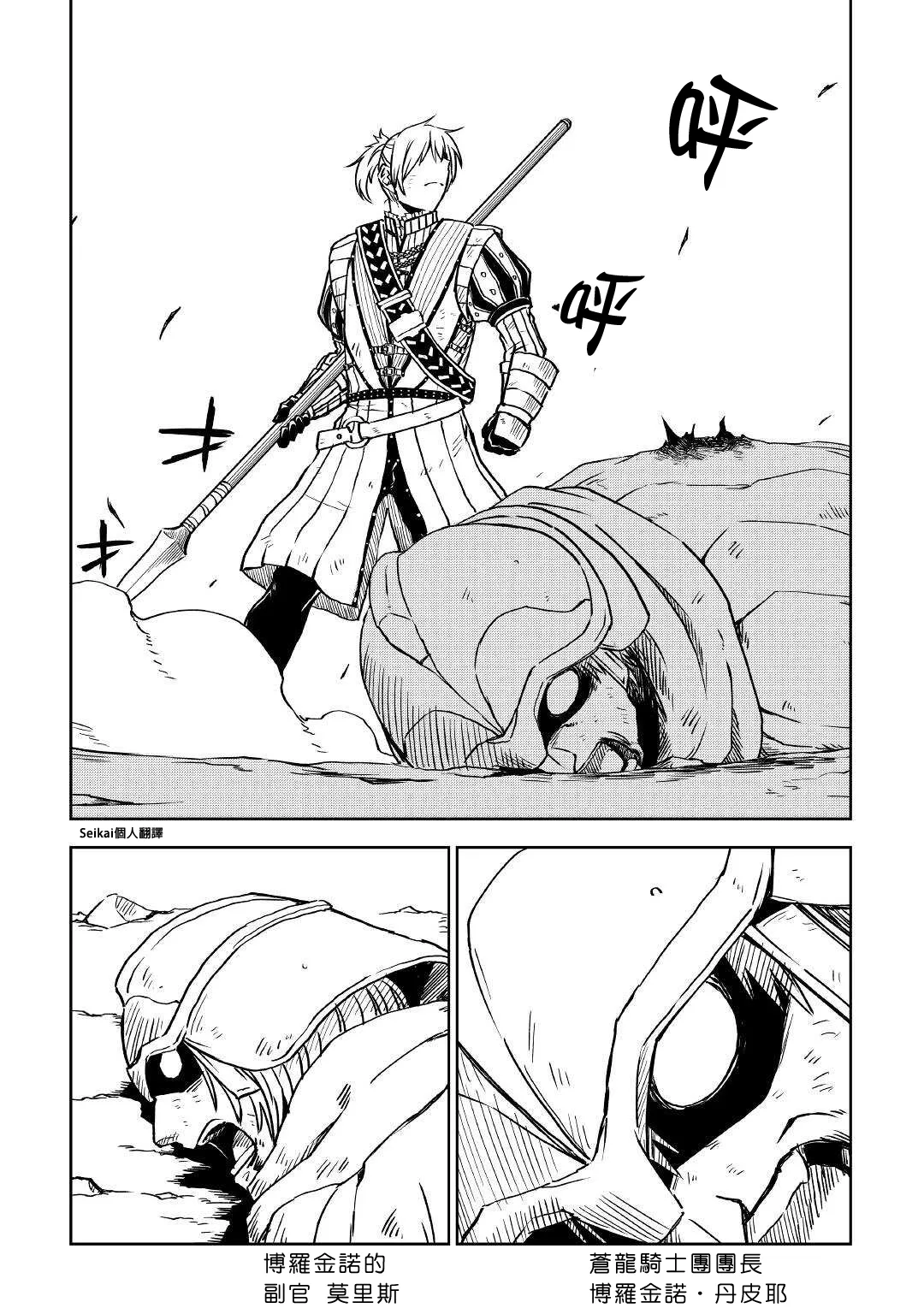 第66话 第2页