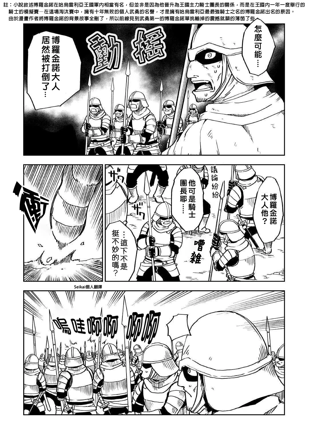 第66话 第3页
