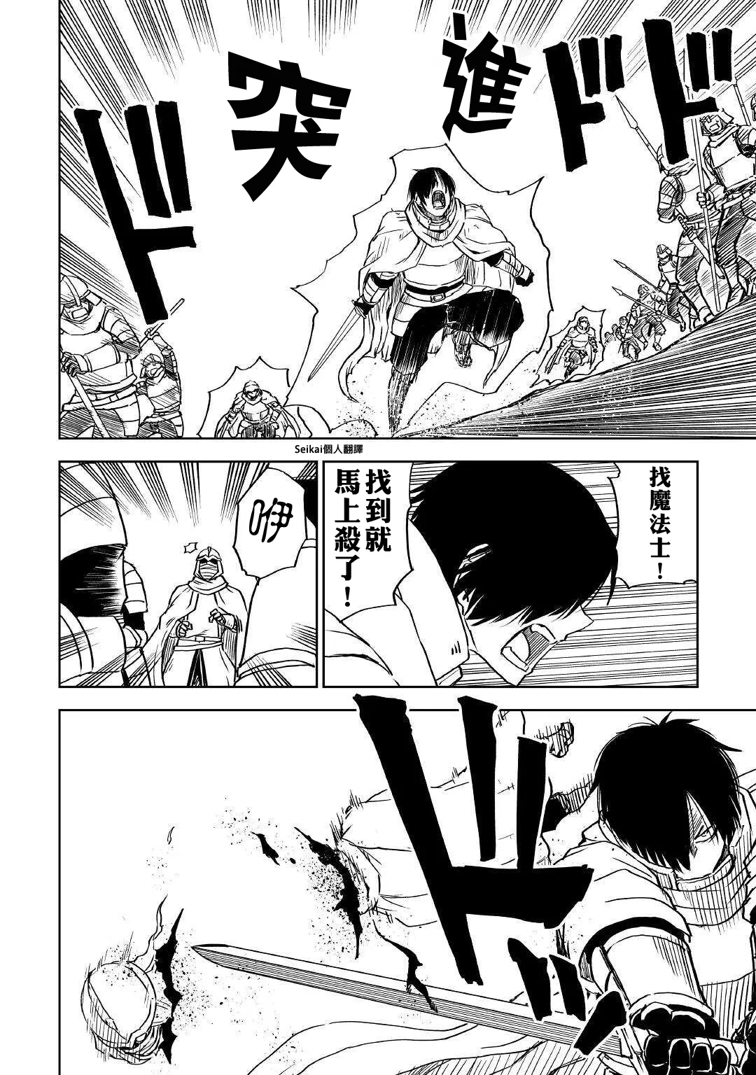 第66话 第4页