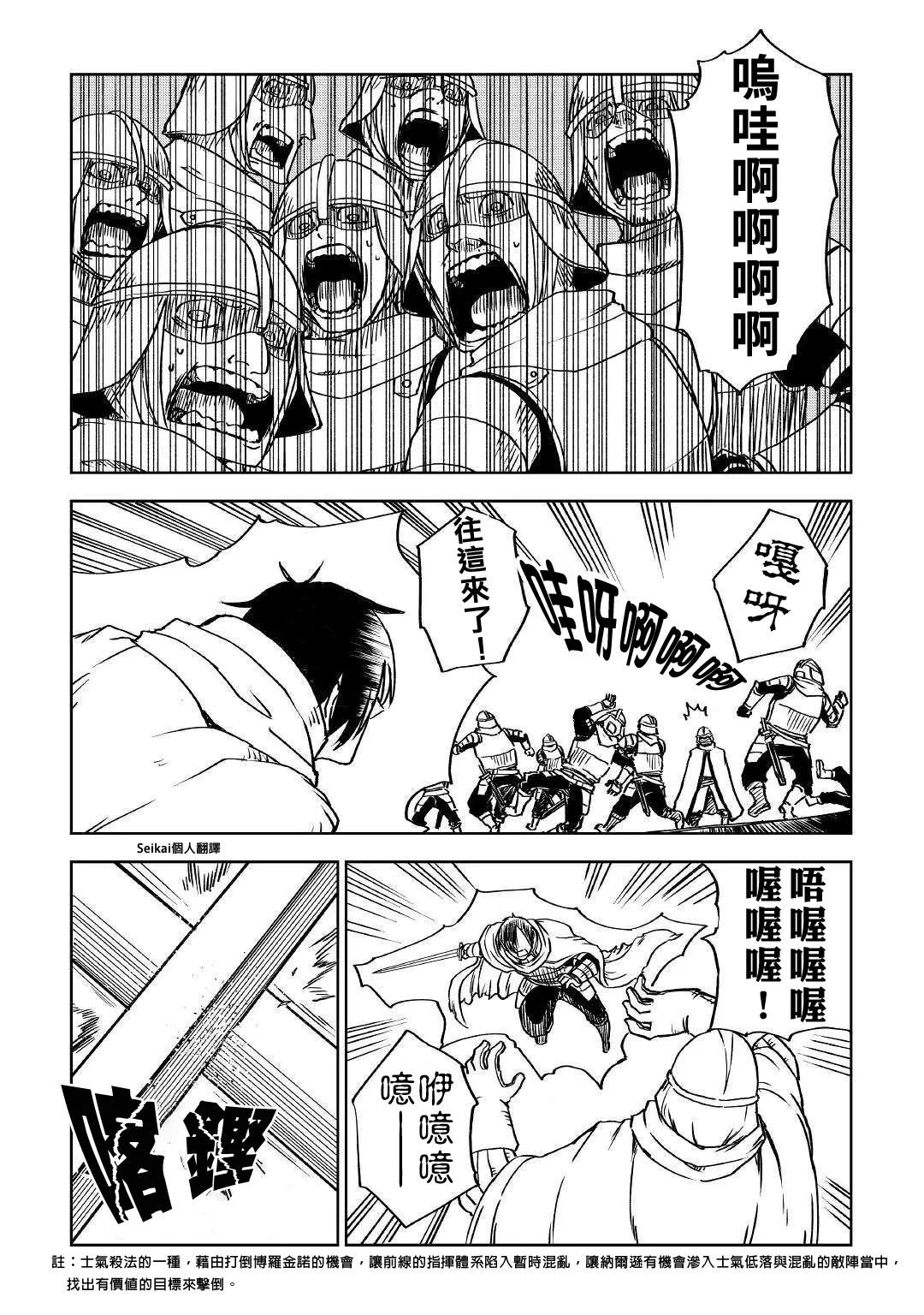 第66话 第5页