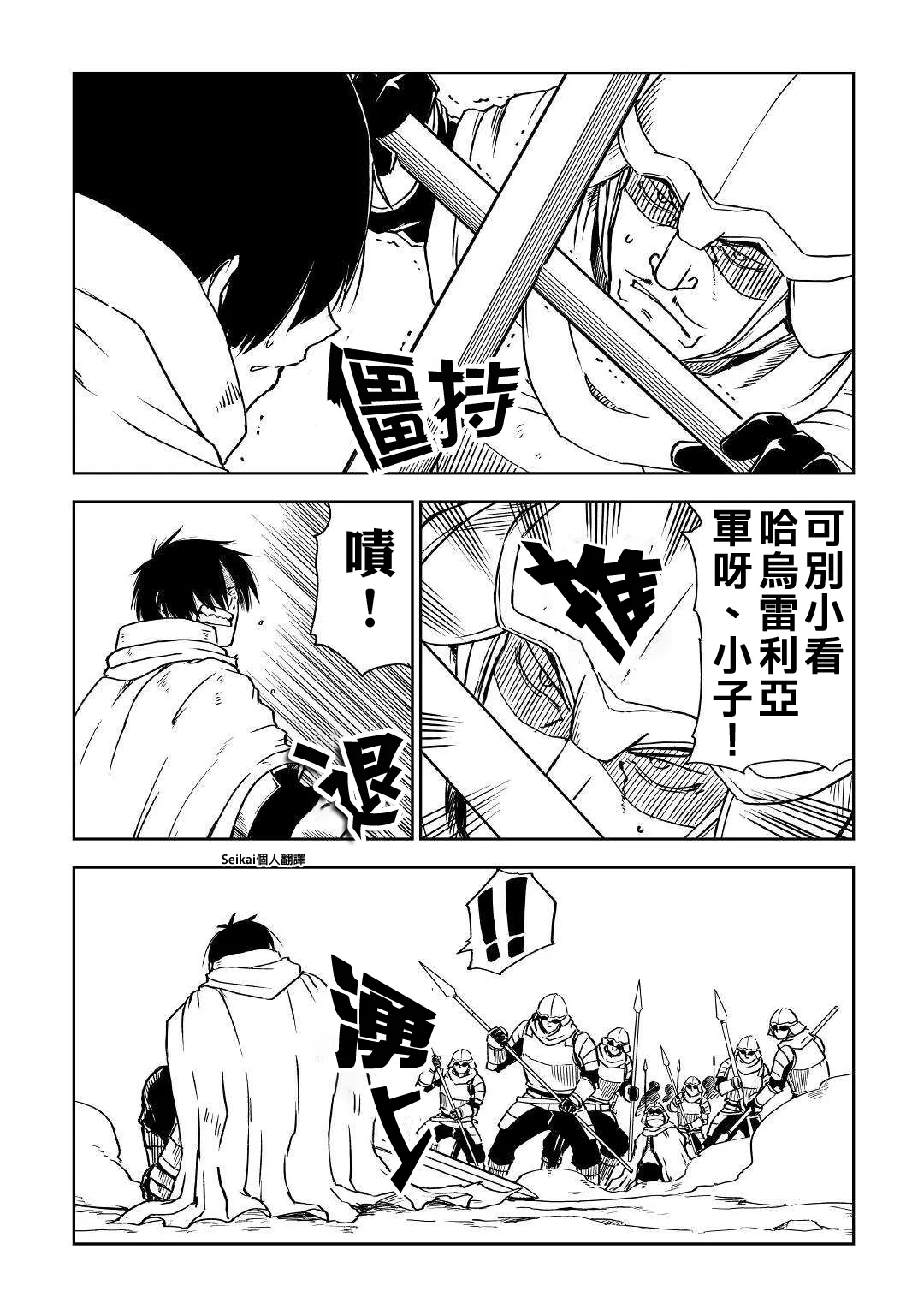 第66话 第6页