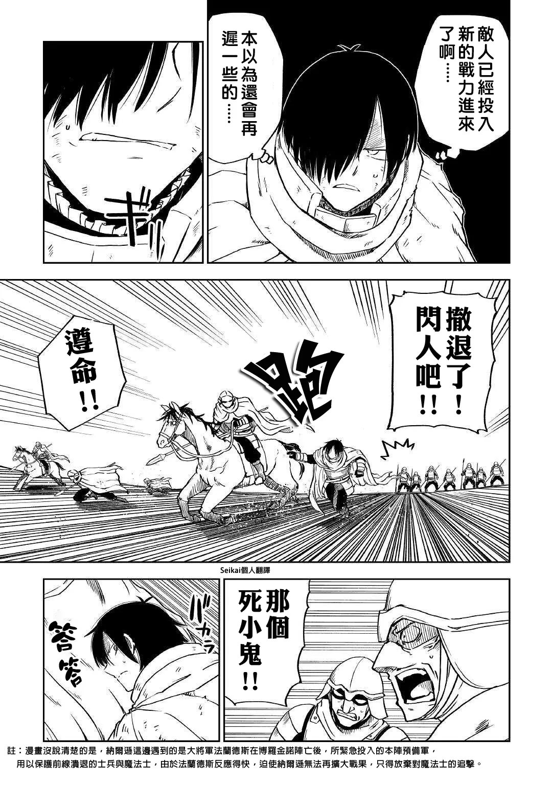 第66话 第7页