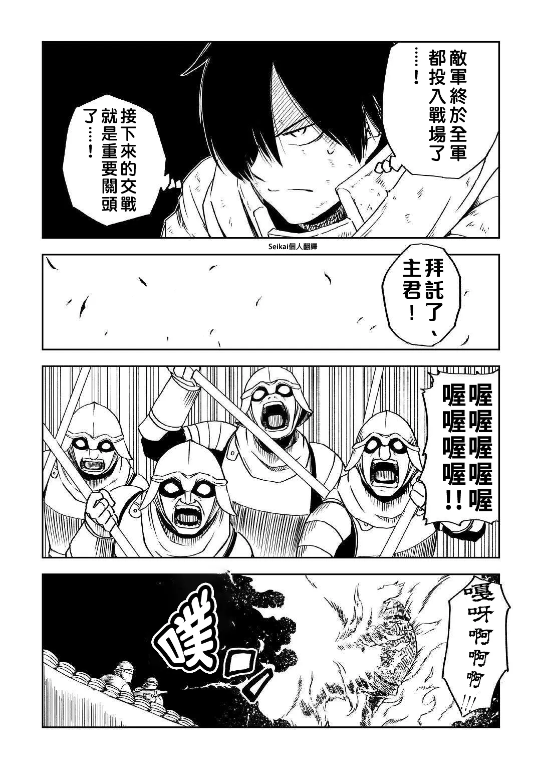 第66话 第8页