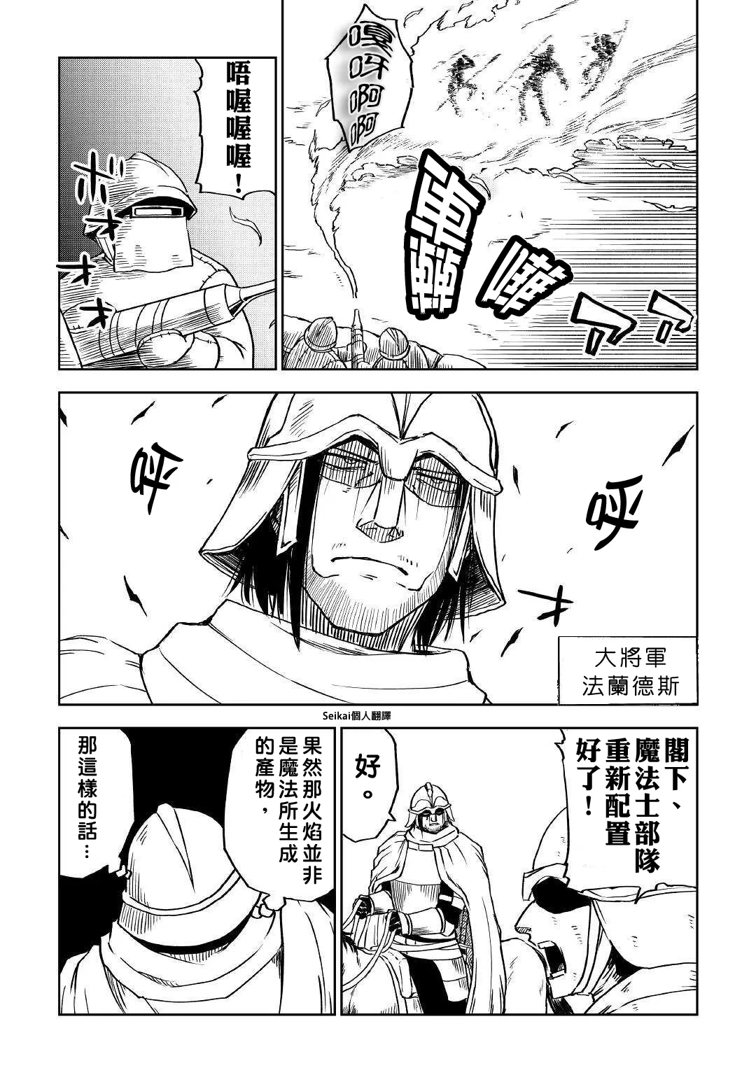 第66话 第9页