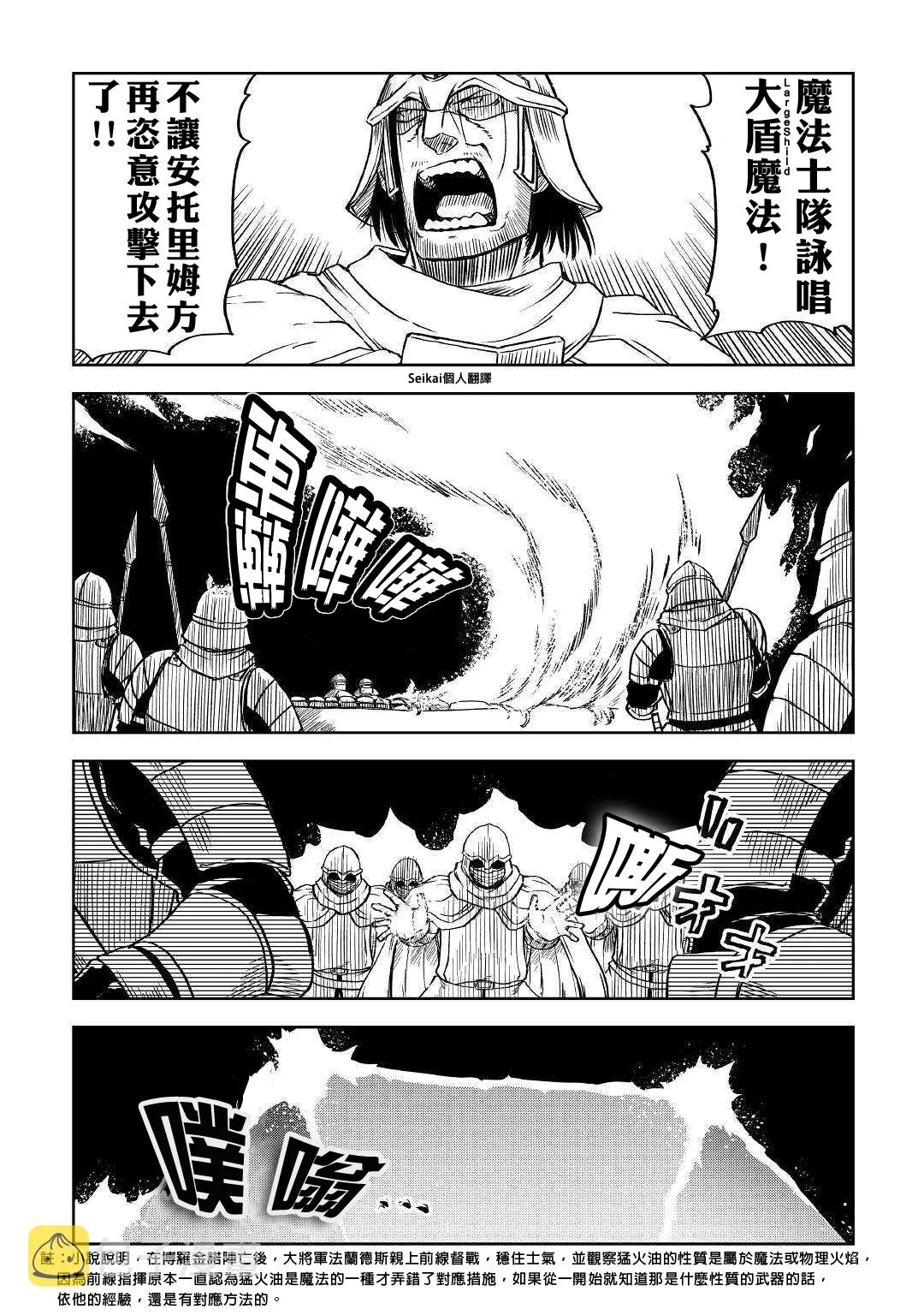 第66话 第10页
