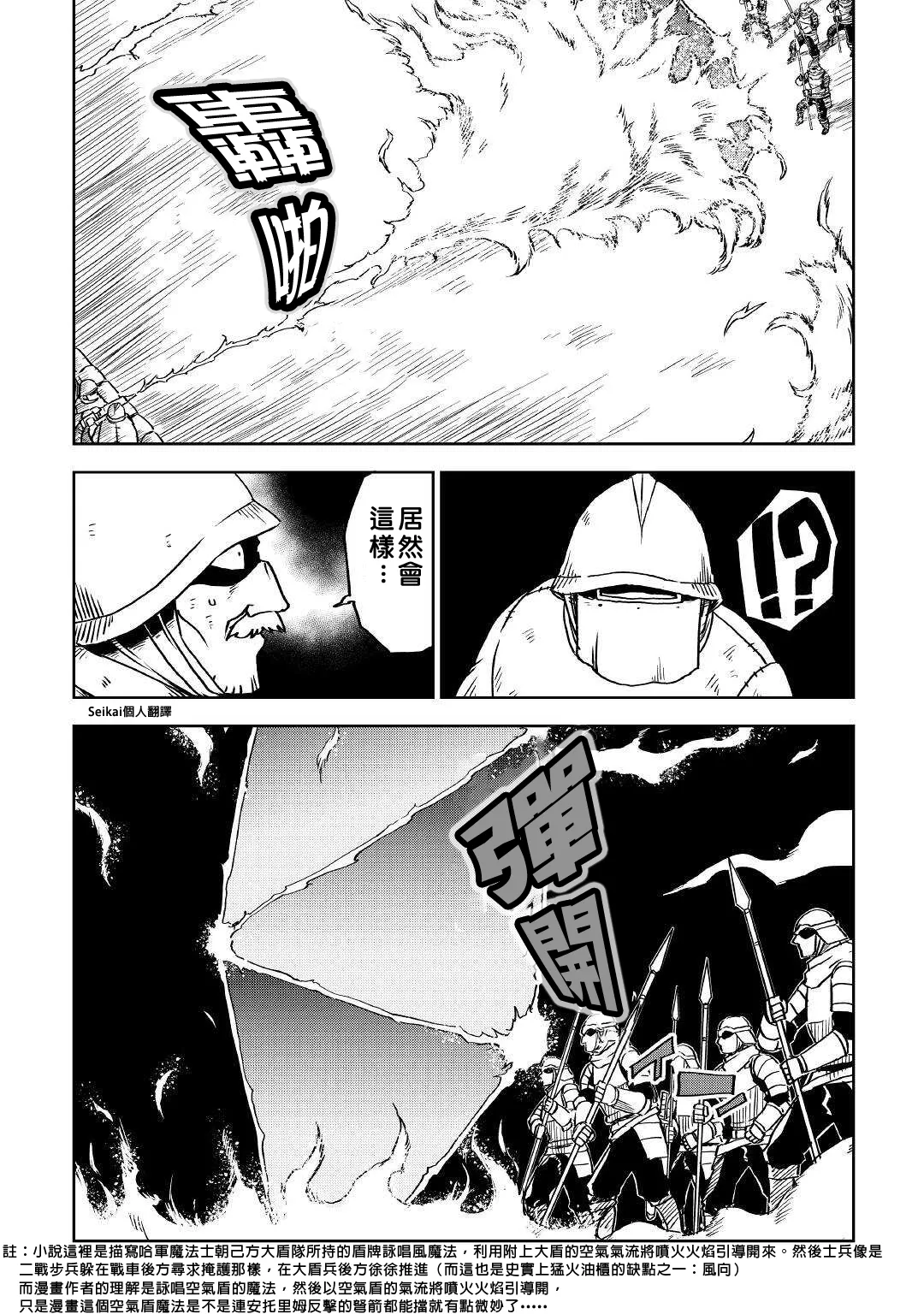 第66话 第11页