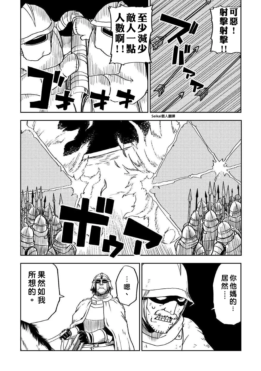 第66话 第12页