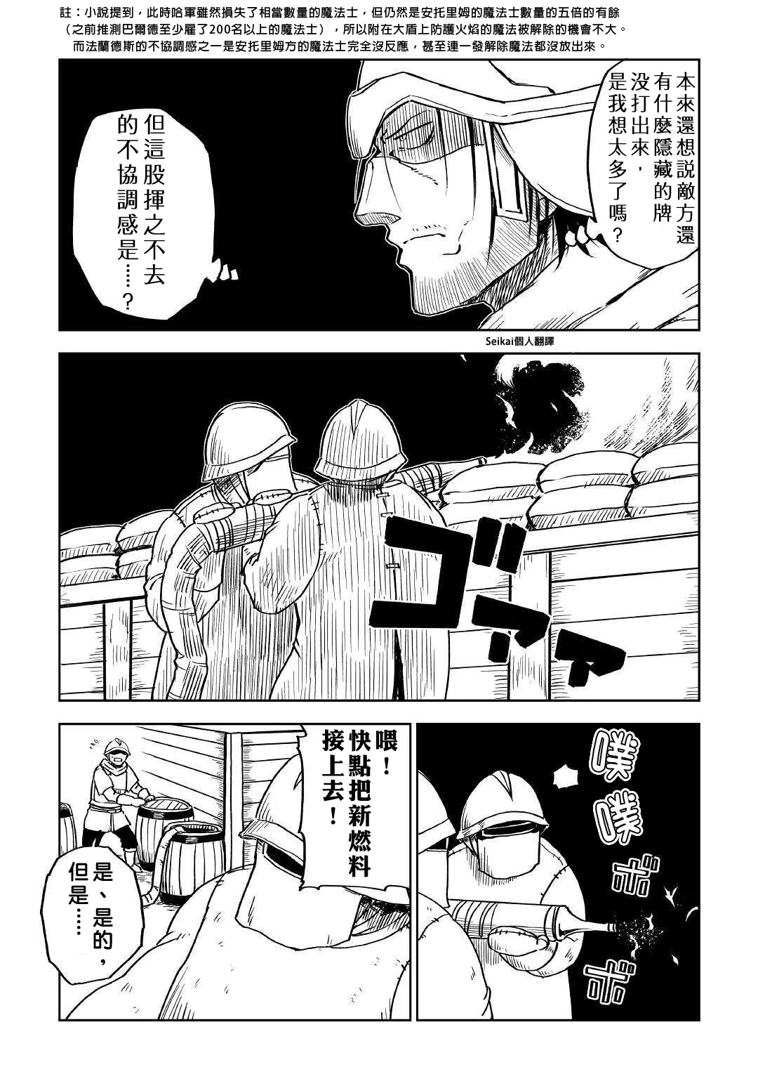 第66话 第13页