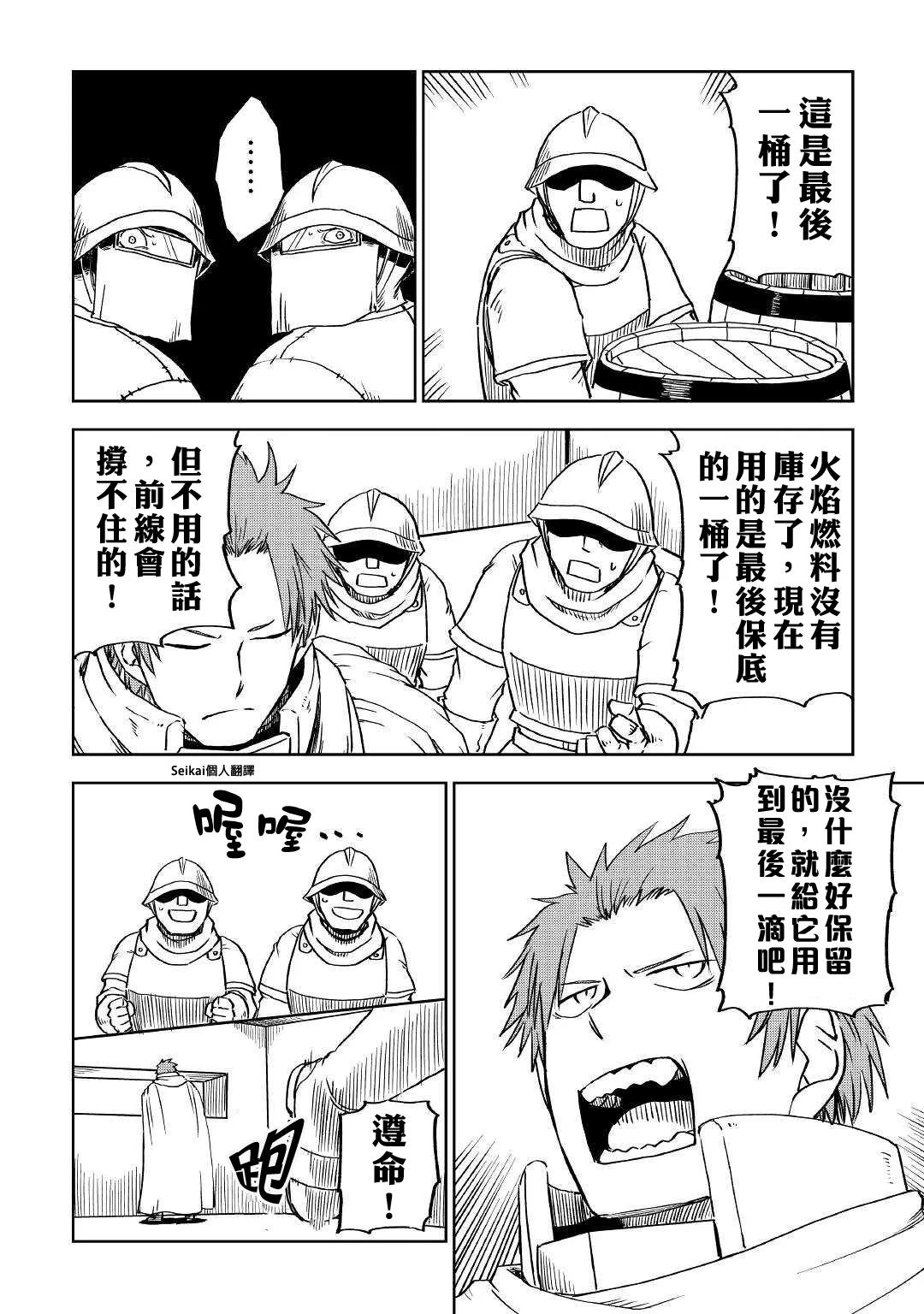 第66话 第14页
