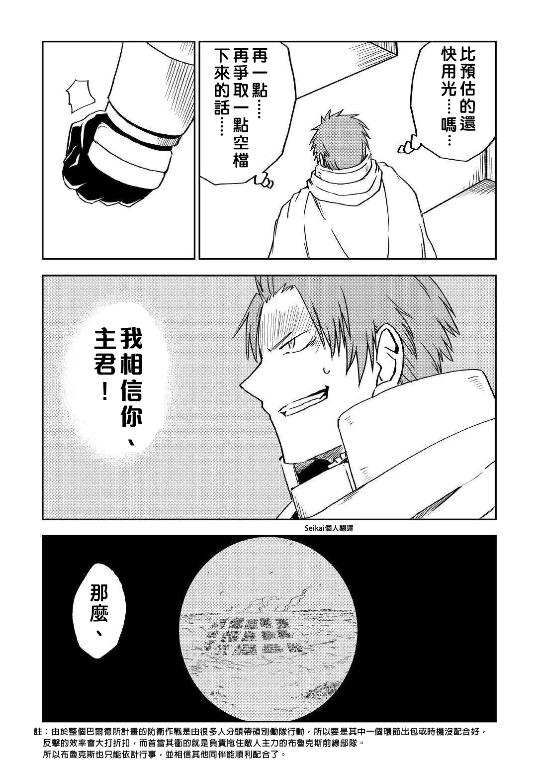 第66话 第15页