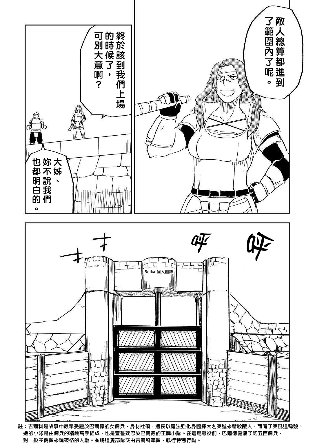 第66话 第16页