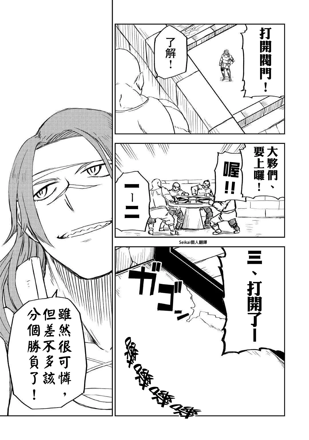 第66话 第17页