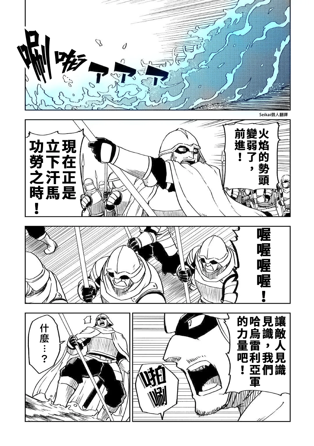 第66话 第19页