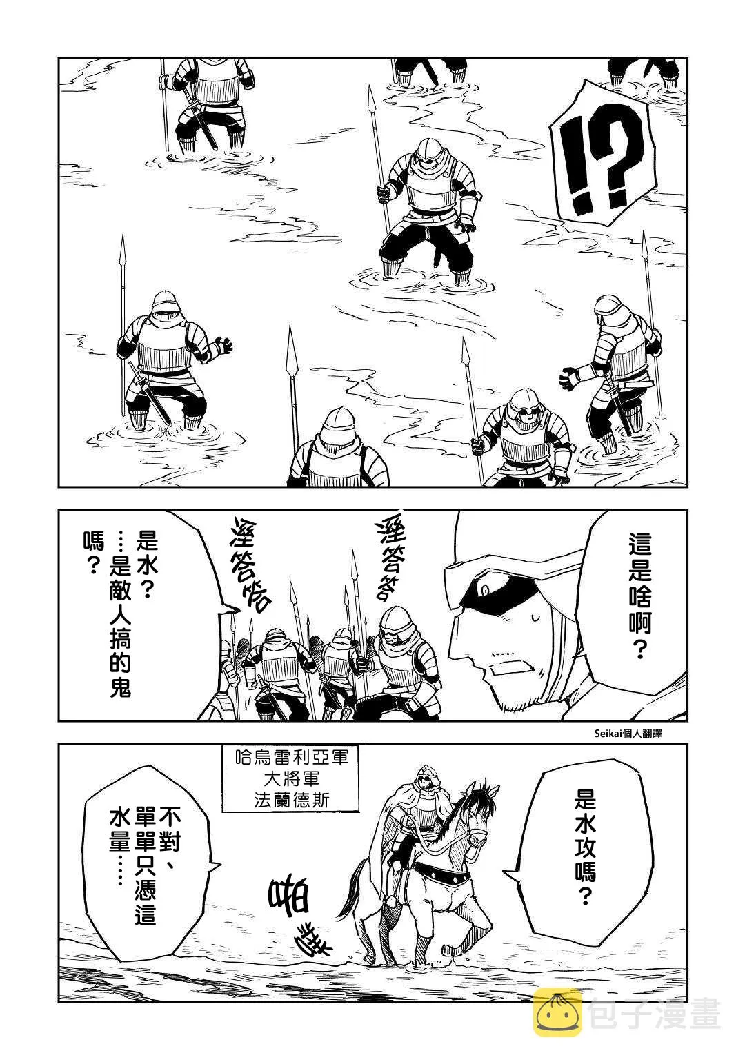 第66话 第20页