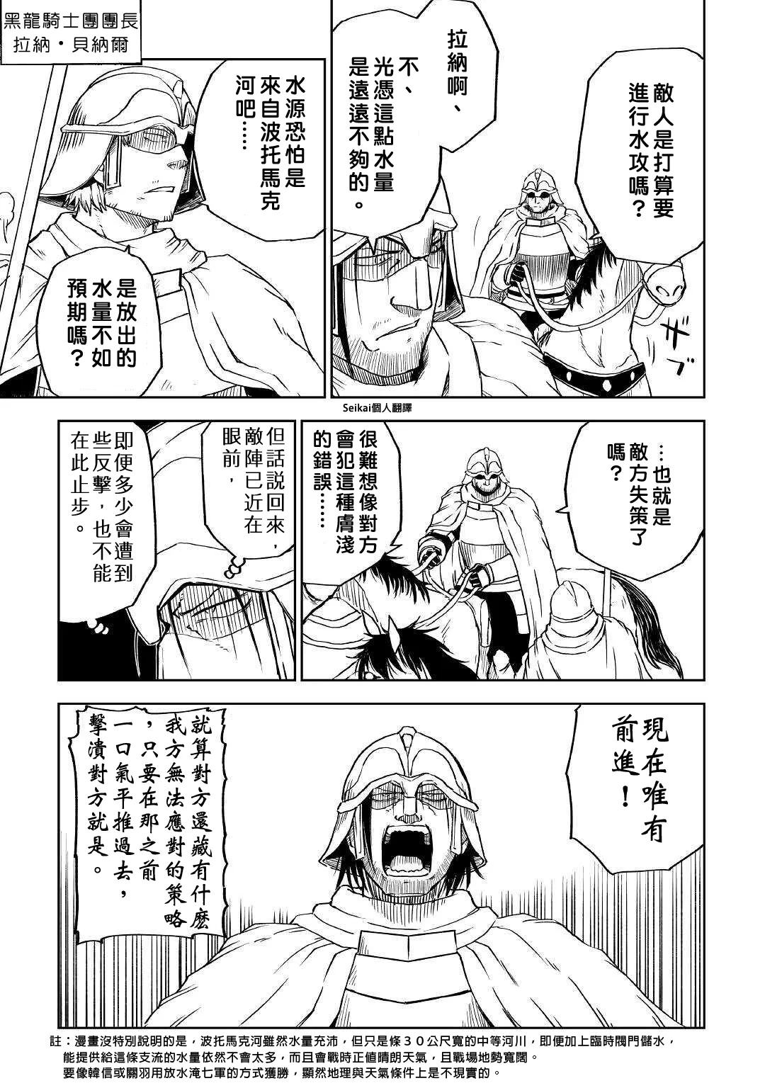 第66话 第21页