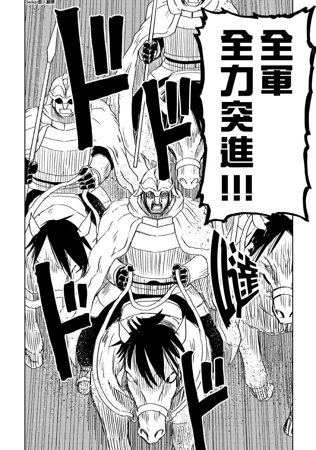 第66话 第22页