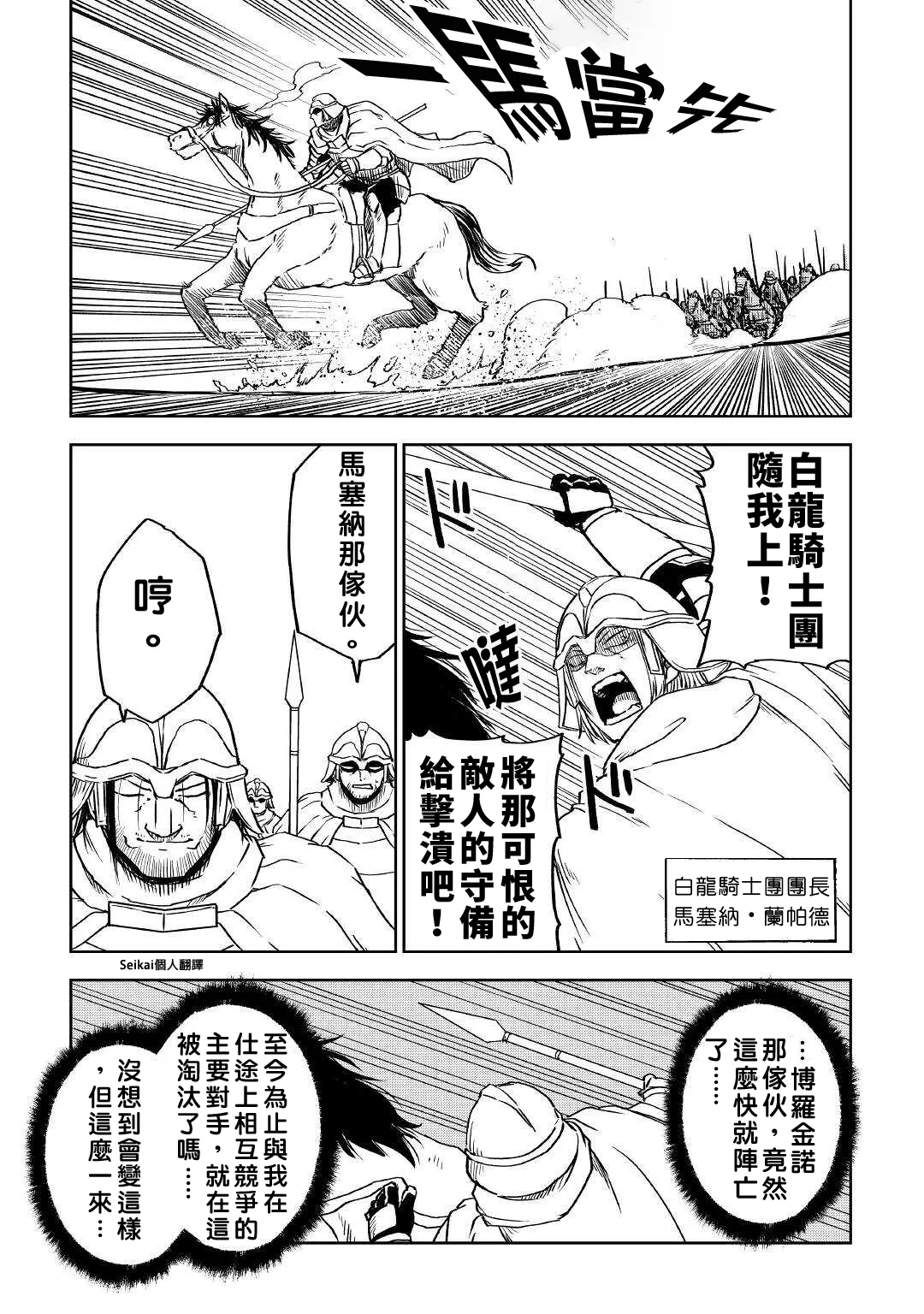 第66话 第23页