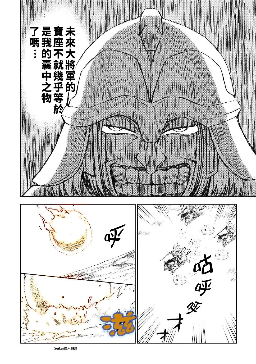第66话 第24页