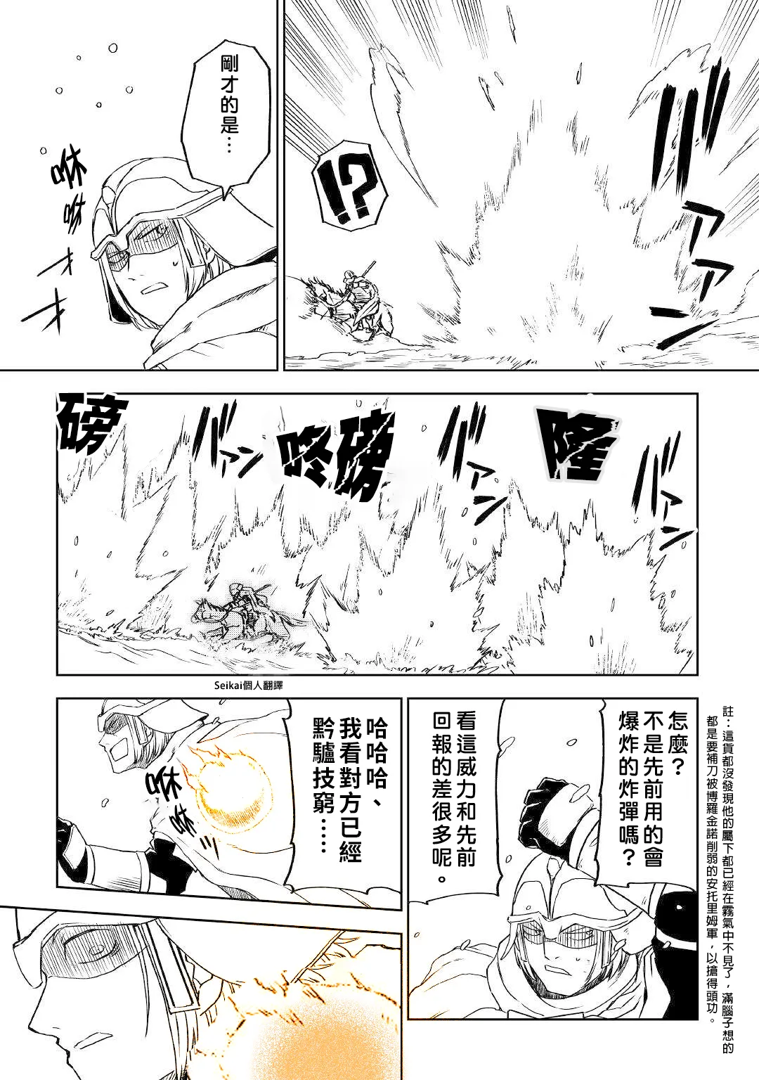 第66话 第25页